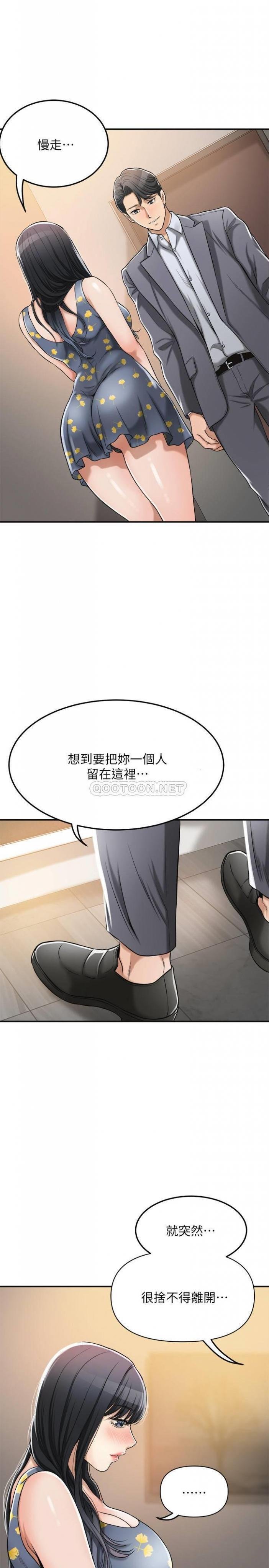 第25话 - 羁绊至深的两人 第 13 页