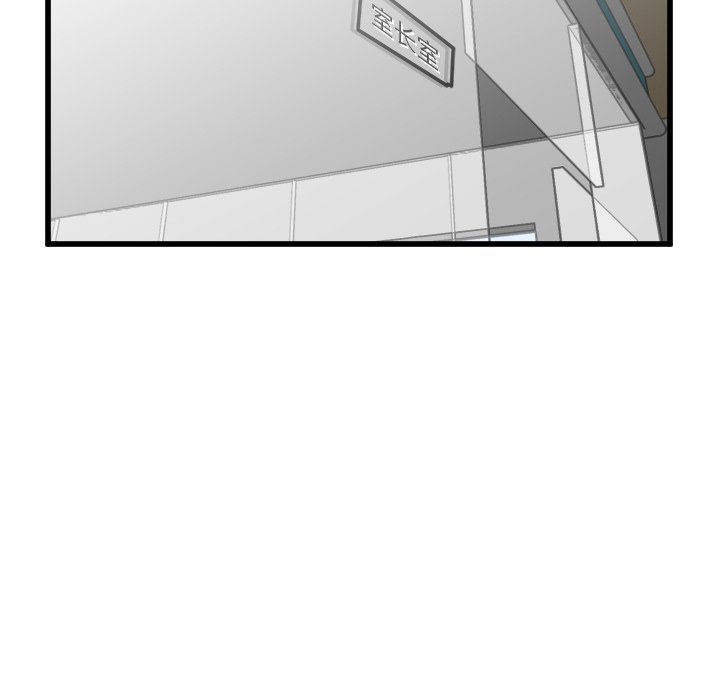 第63话 第 77 页