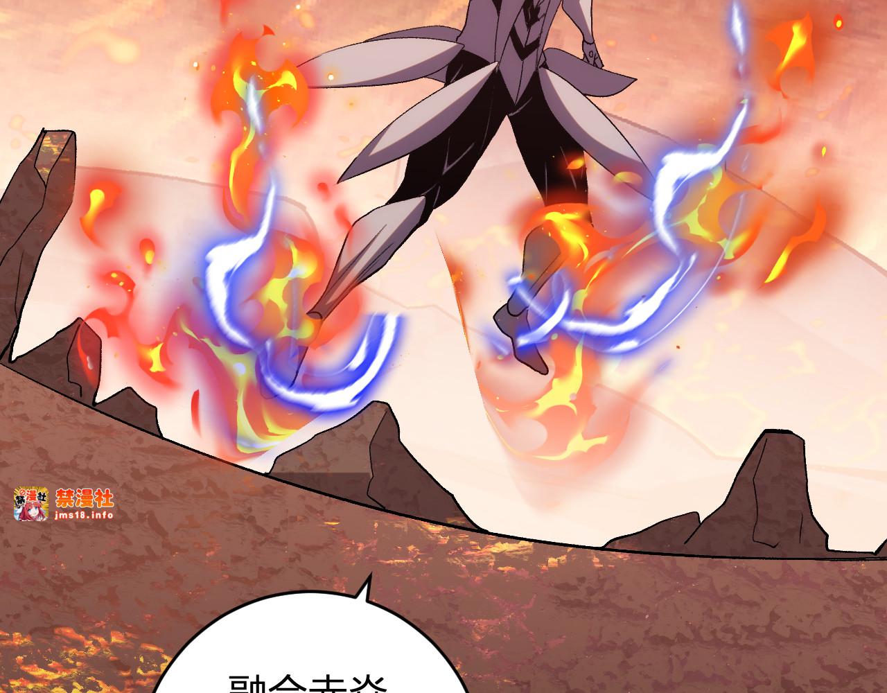 第24话 霸气VS尊者 第 69 页