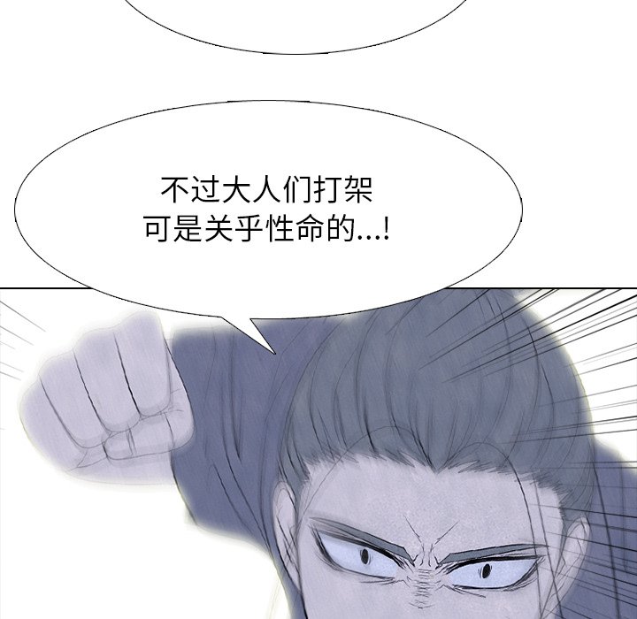 第269话 第 104 页