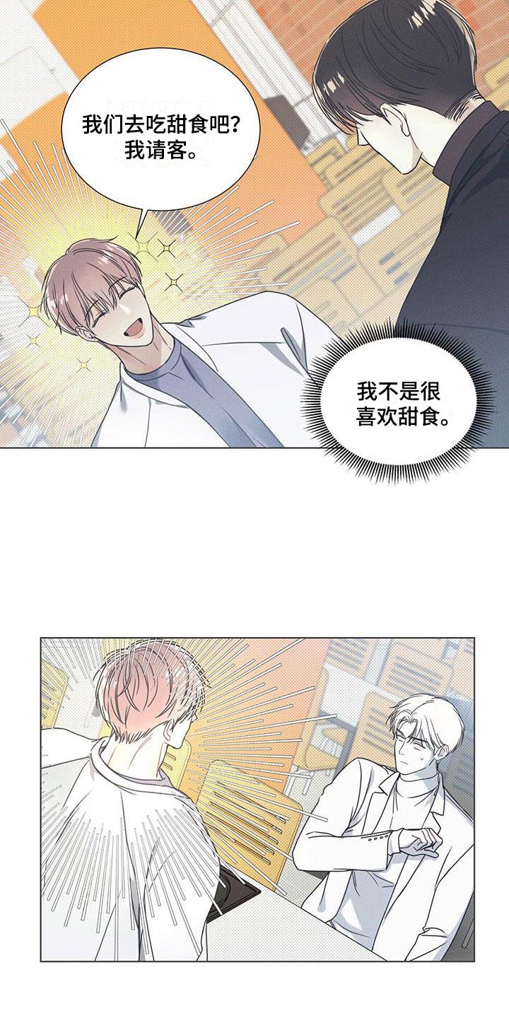 第3话 无法抗拒的脸 第 15 页