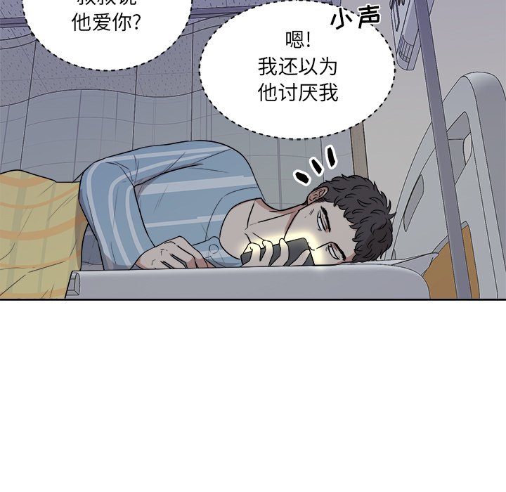 第46话 第 73 页