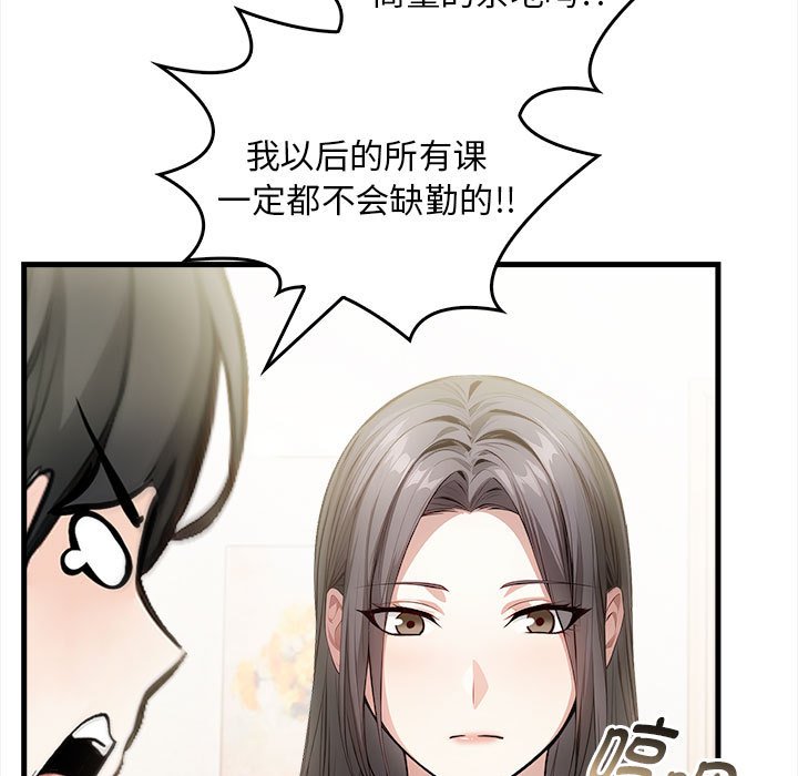 第1话 第 24 页