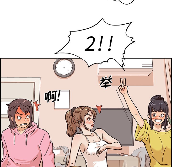第7话 第 11 页