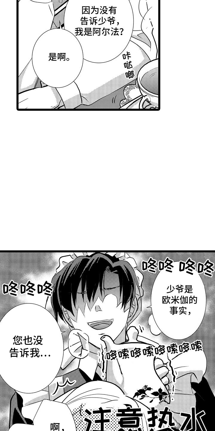 第9话 被带走 第 3 页