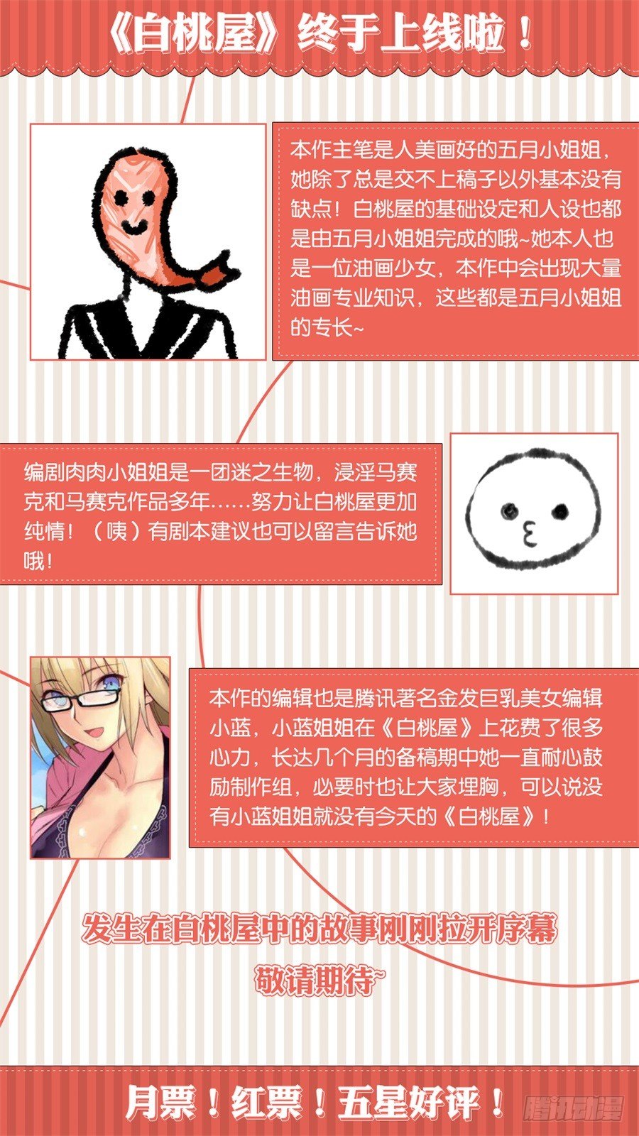 第一话 第 22 页