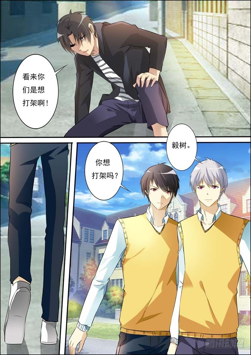 第六十六话 第 9 页
