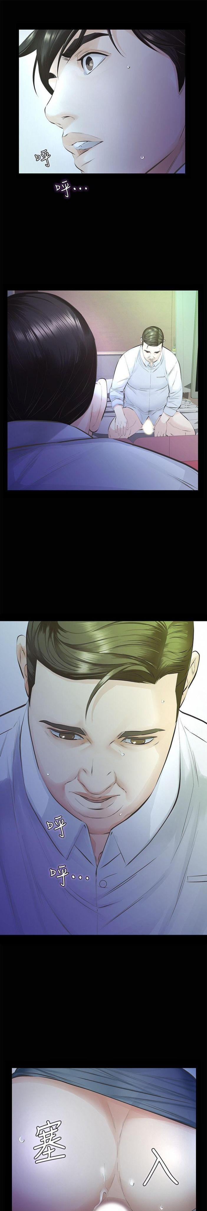 第13话-和他做爱爽吗? 第 11 页