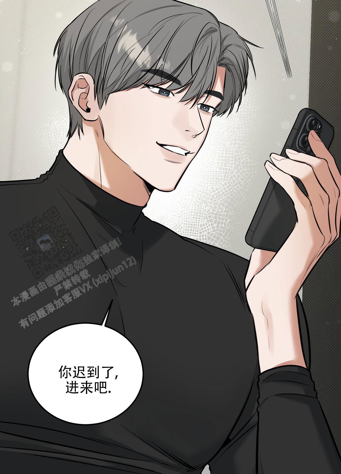 第22话 我一直在等你 第 36 页