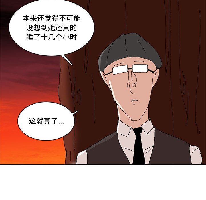 第15话 第 34 页