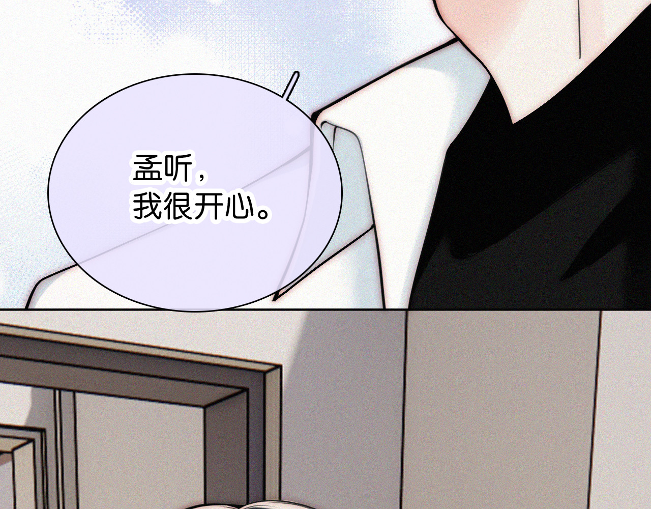 第70话 石榴 第 99 页