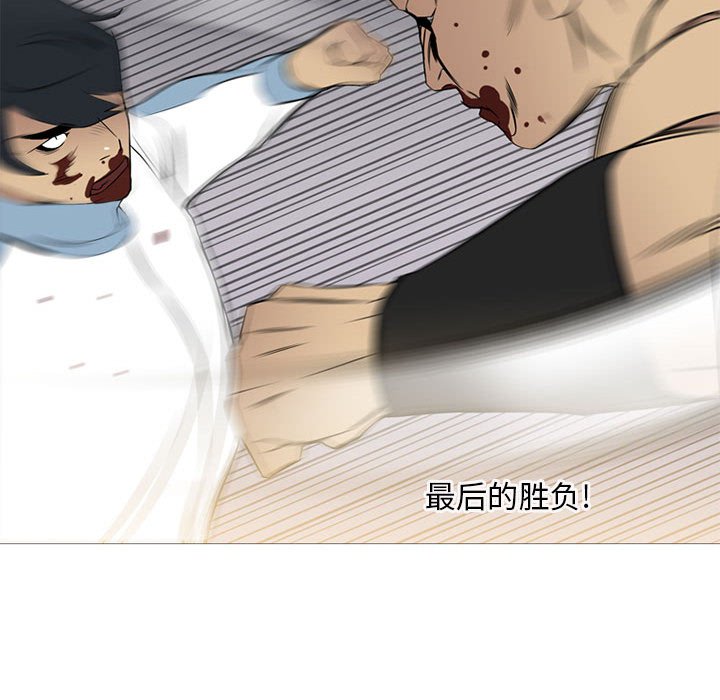 第28话 第 96 页