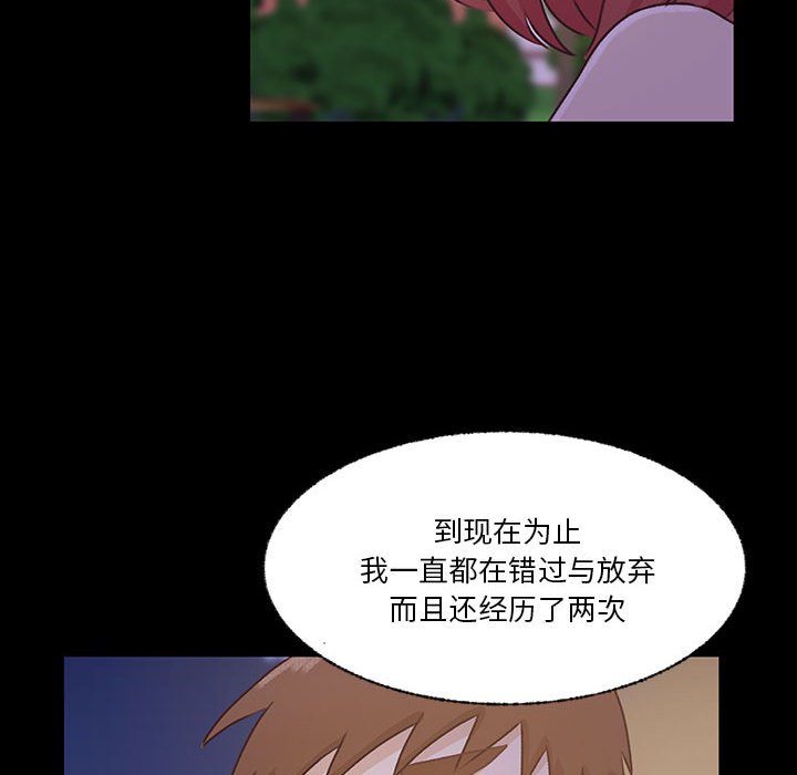 第73话 第 67 页