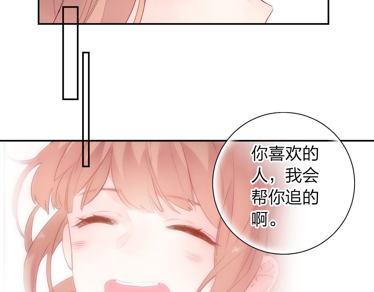 第47话 误会 第 144 页