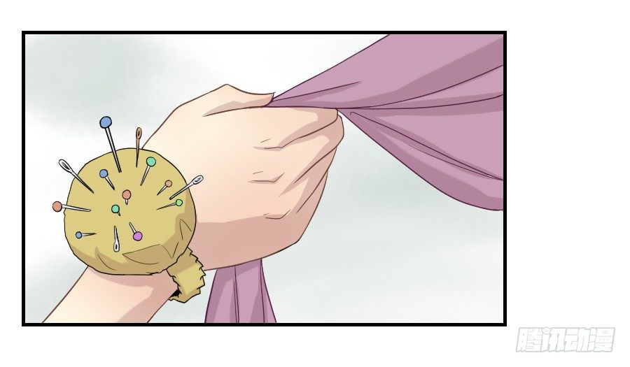 假面美人 第 15 页