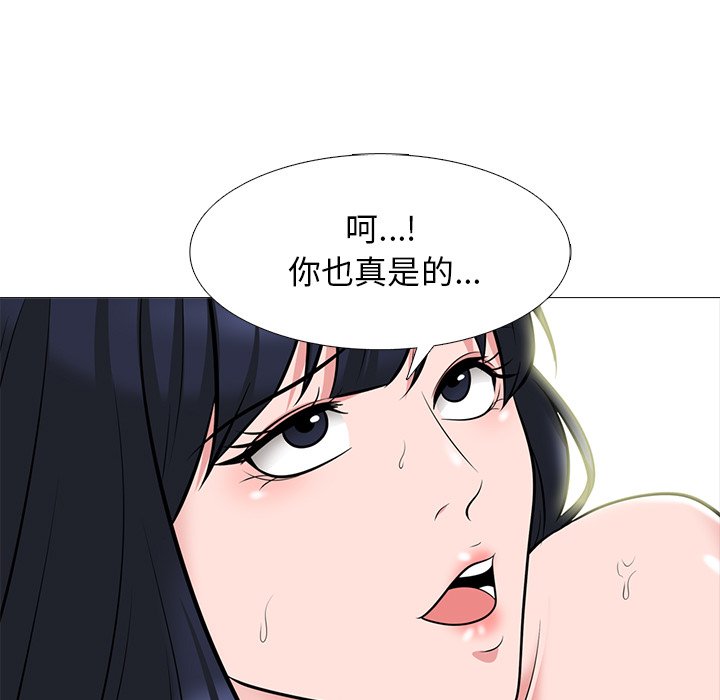 第84话 第 33 页