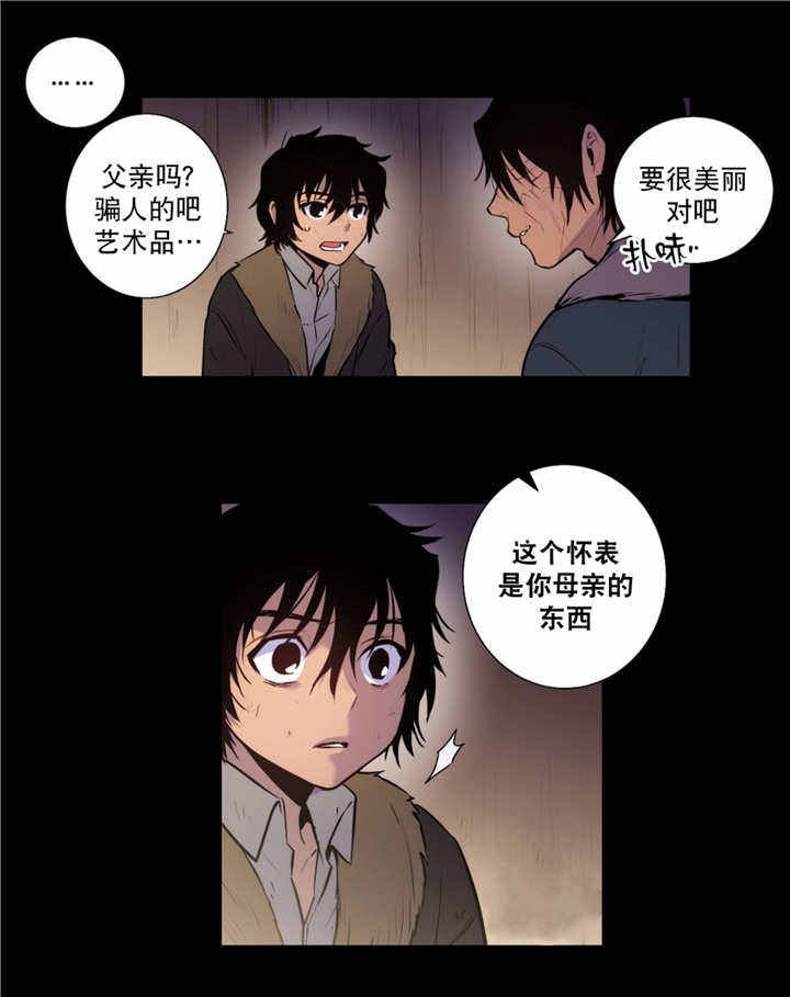 第70话 第70话 第 11 页