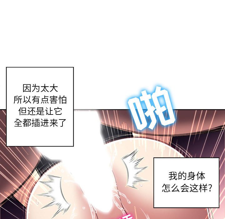 第21话 第 23 页