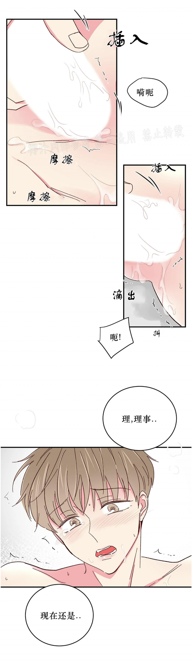 第49话 第 18 页