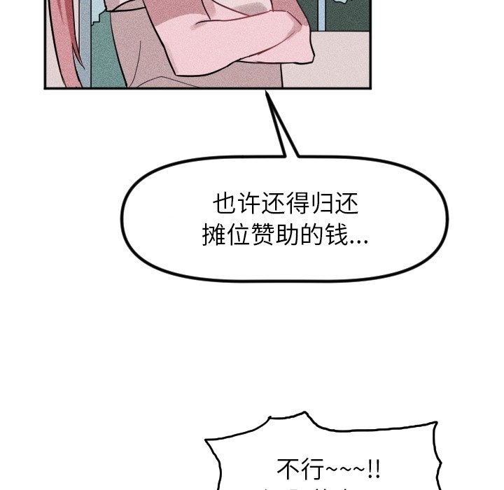 第37话 第 35 页