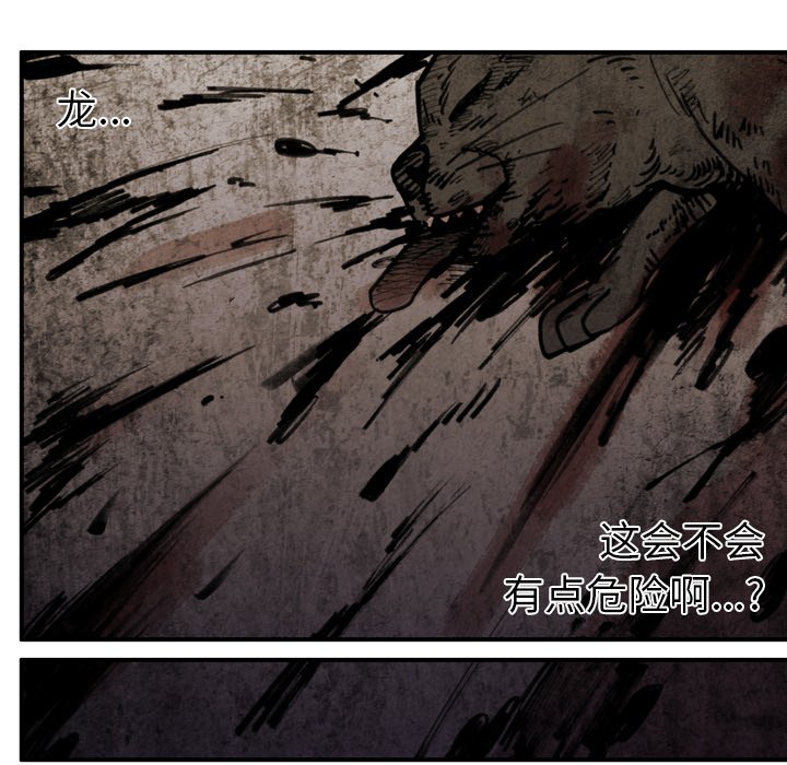 第34话 第 67 页