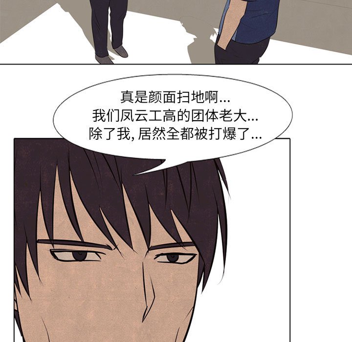 第66话 第 63 页
