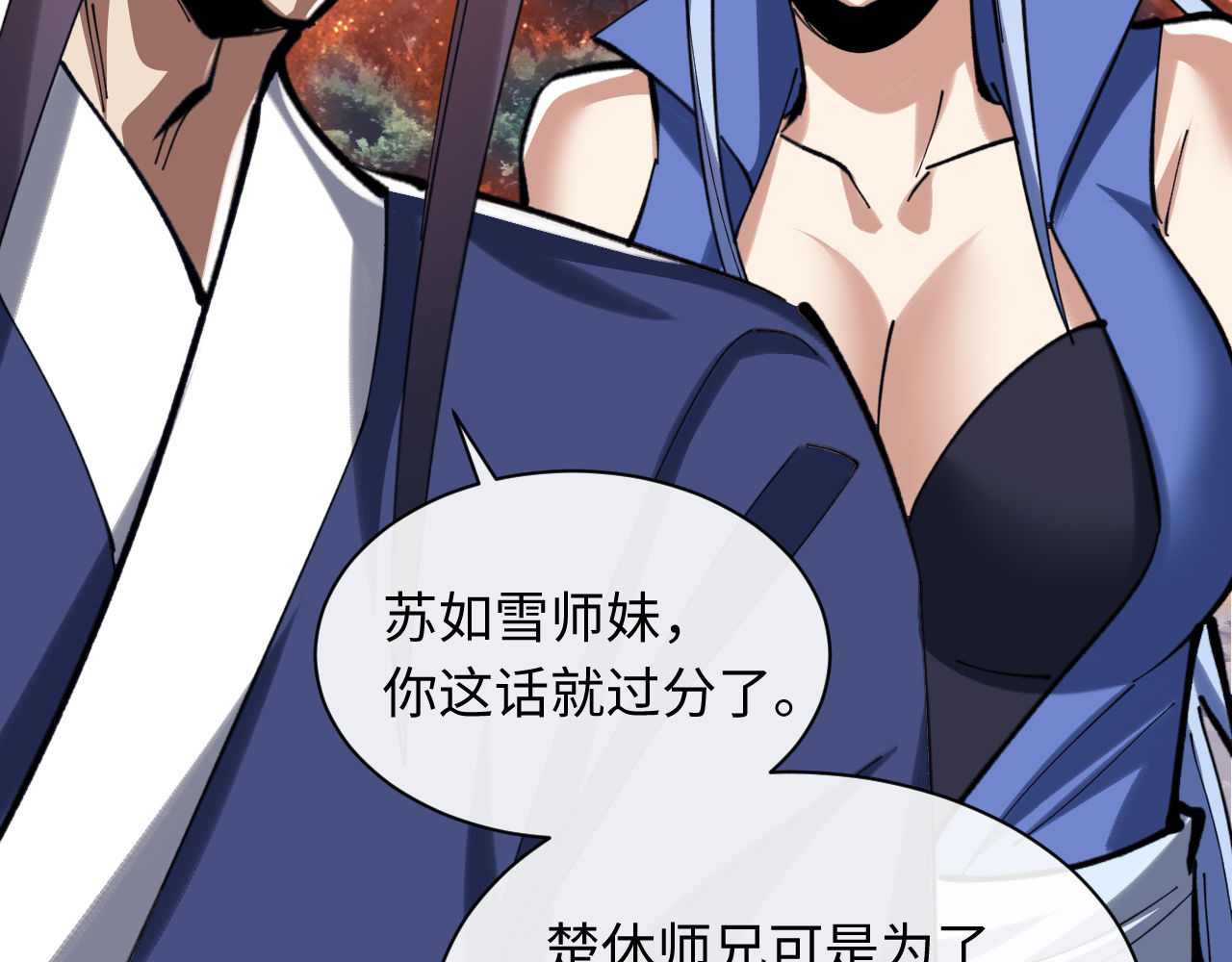 第20话 我有个大胆的想法 第 103 页