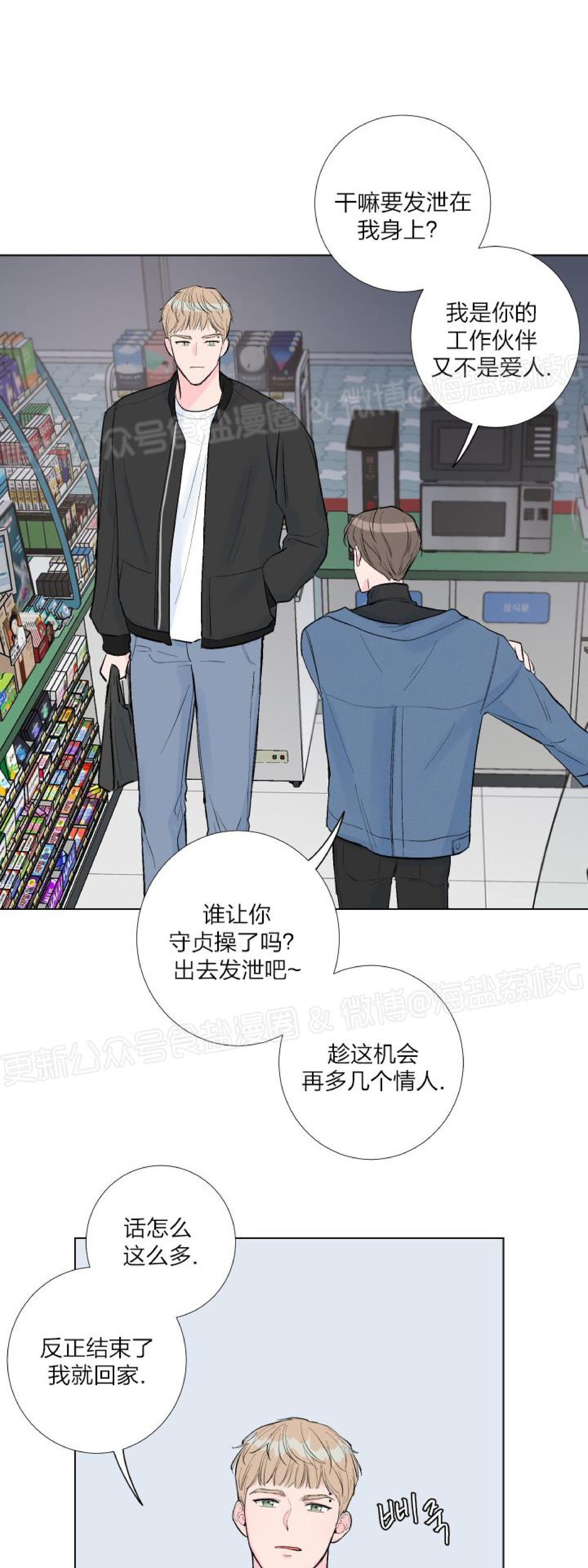 第01话 第 29 页