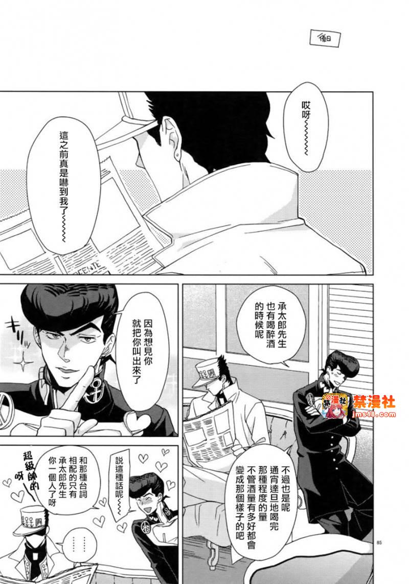 第3话 第 23 页