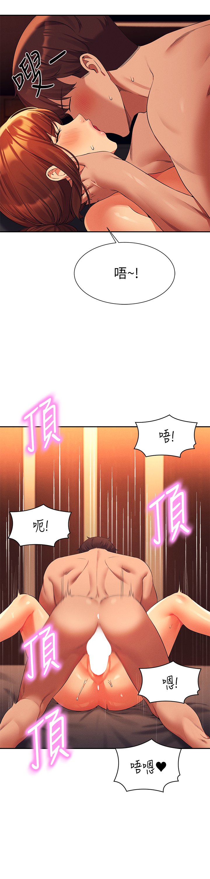 第45话 - 我来用嘴帮你清干净 第 24 页
