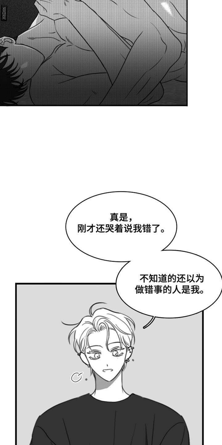 第45话 礼物 第 5 页