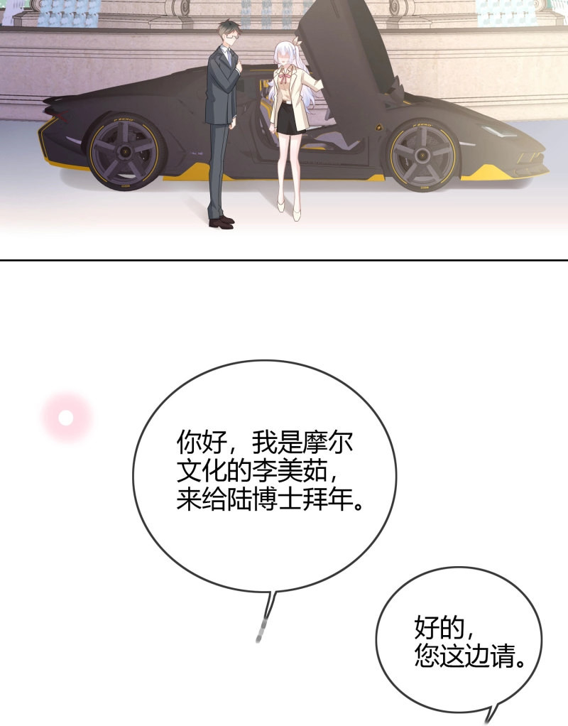第56话 大佬爱当文化人 第 11 页