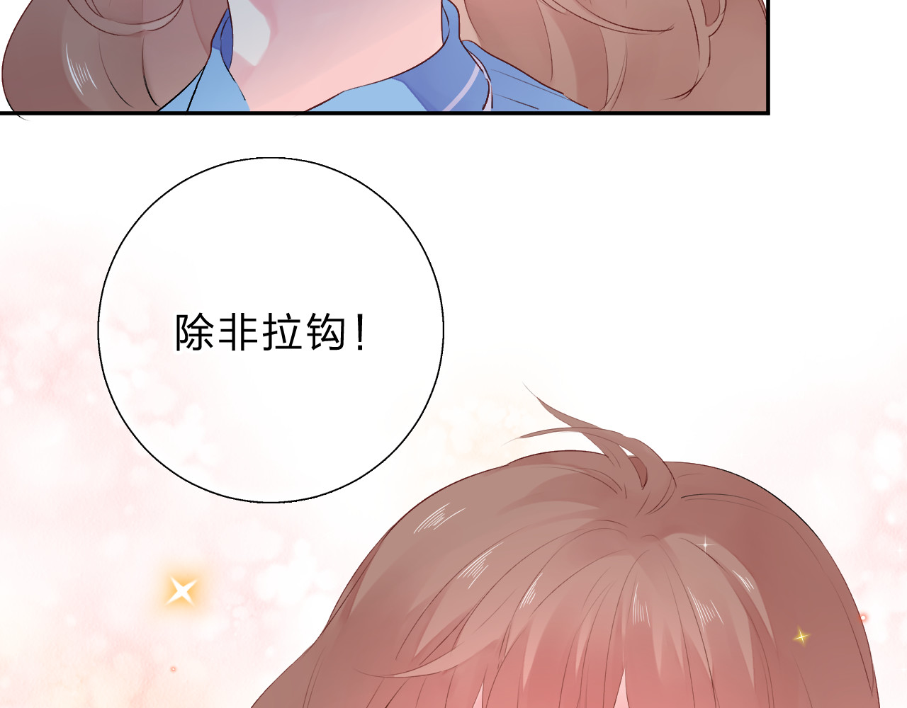 第36话 拉钩 第 128 页