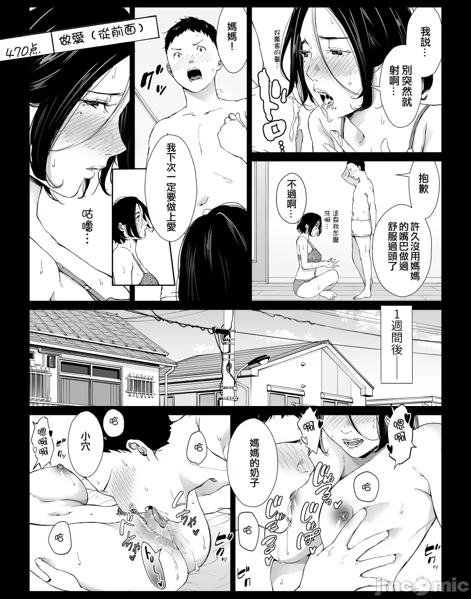 第一话 第 16 页