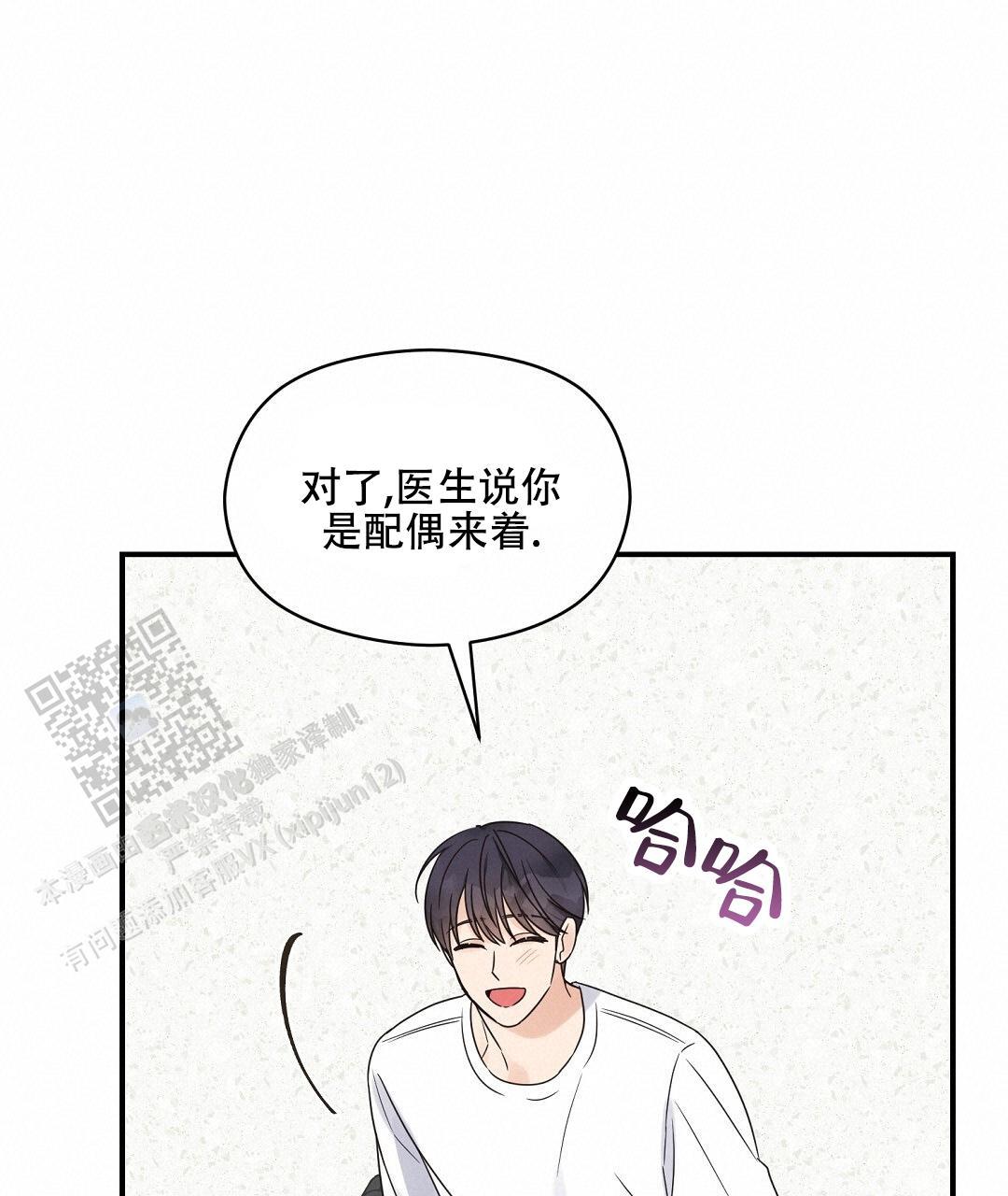 第84话 外传（2） 第 32 页
