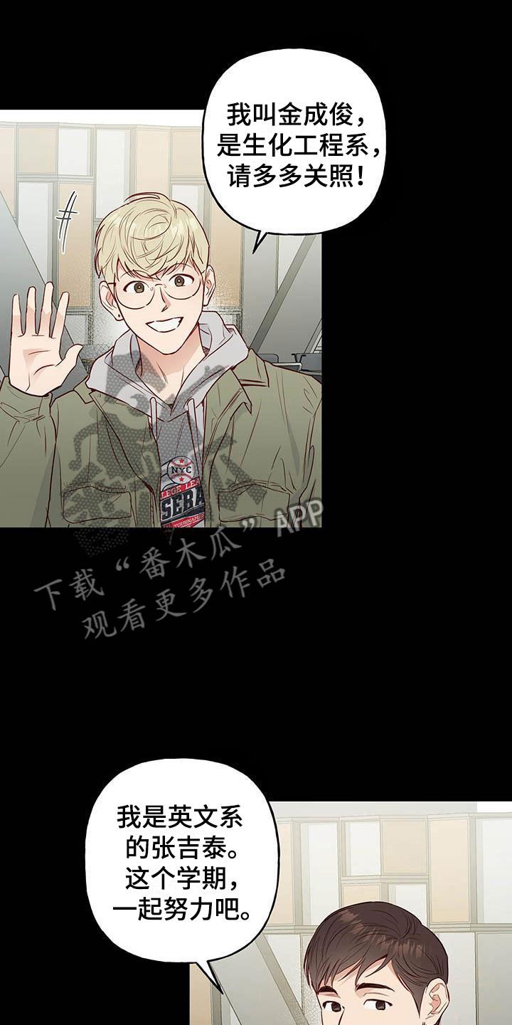 第4话 分组 第 12 页