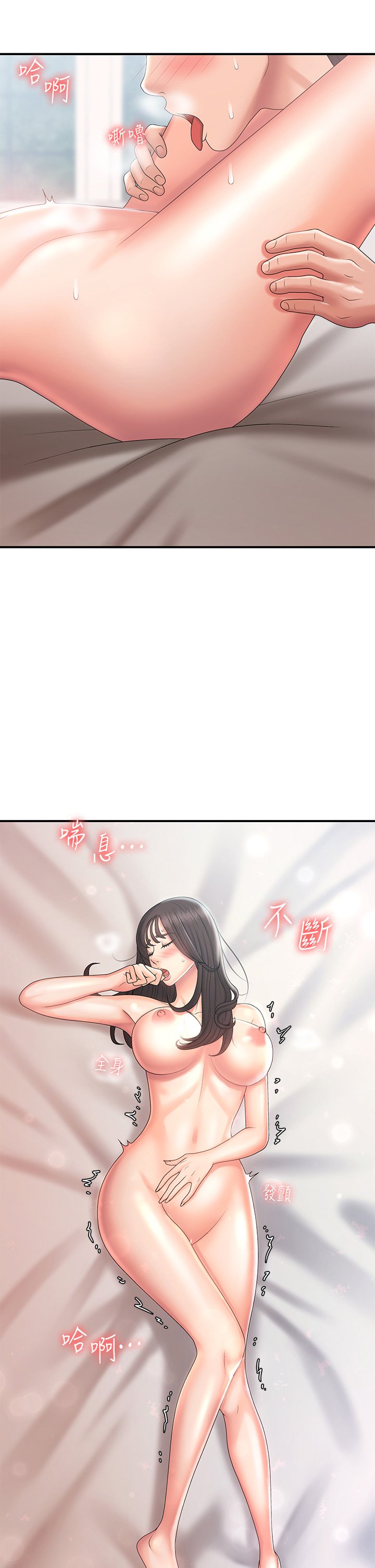 第30话 - 夺走小阿姨的初夜 第 24 页