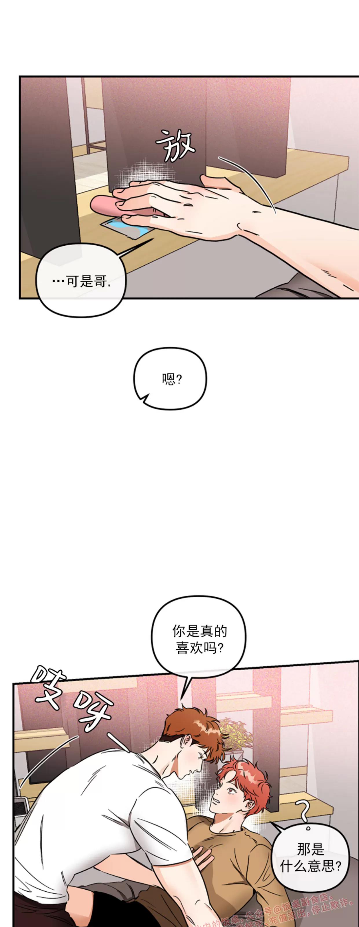 第29话 第 9 页