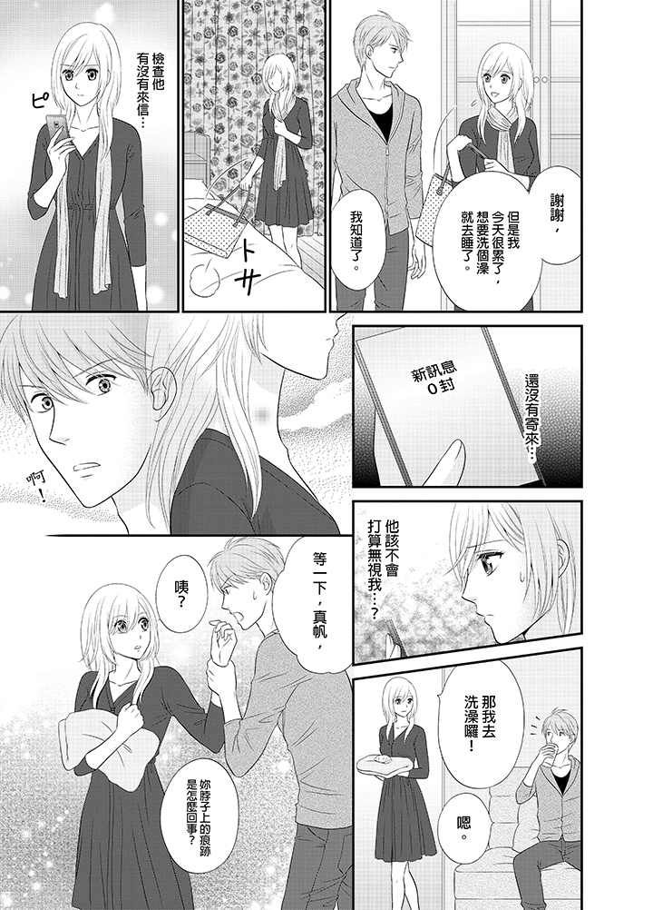 第16话 第 10 页