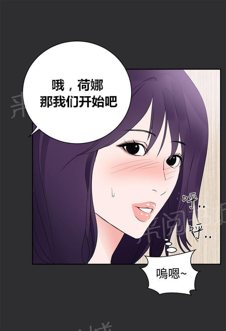 第20话 第 14 页