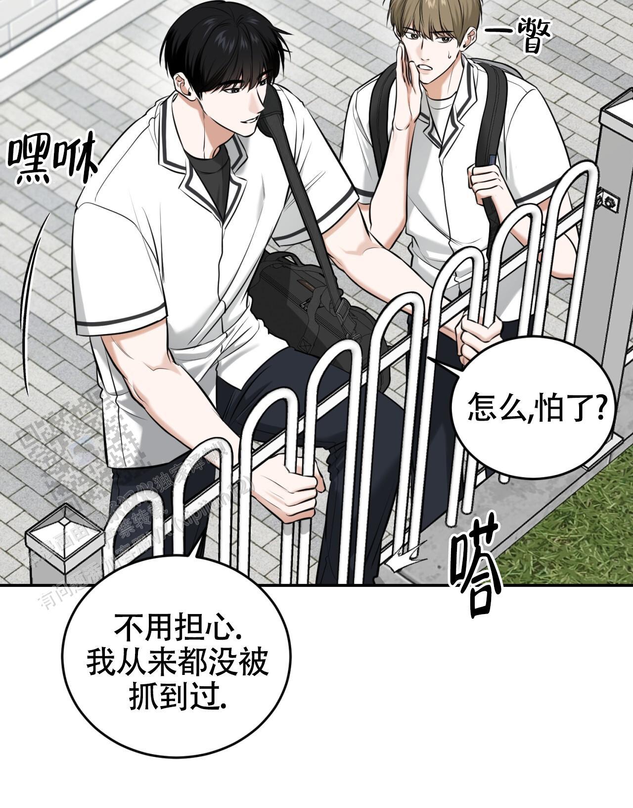 第19话 快跑！ 第 25 页