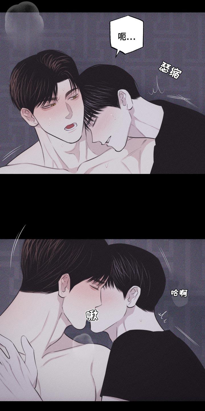 第38话 想象 第 8 页