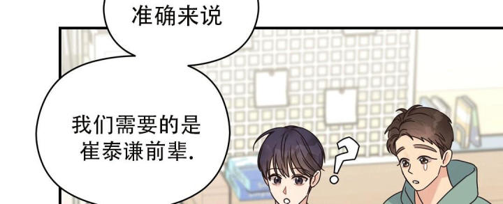 第67话 一起喝酒 第 41 页