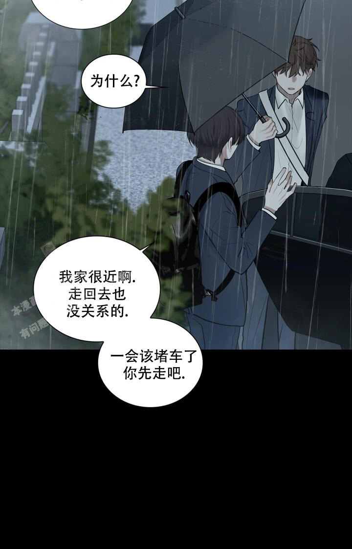 第17话 甜蜜的感觉 第 12 页