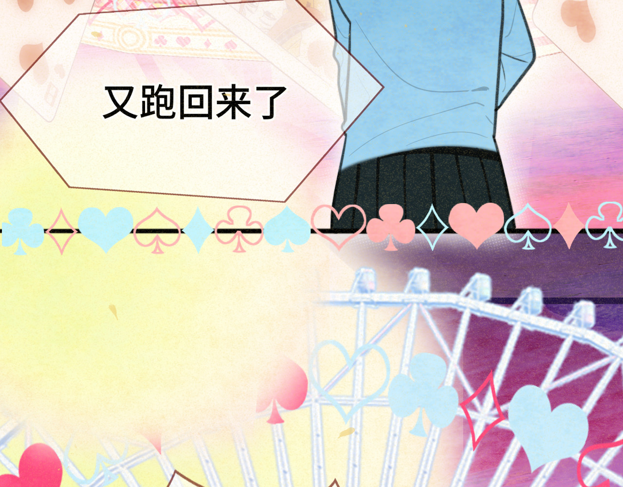 103春梦降临 第 125 页