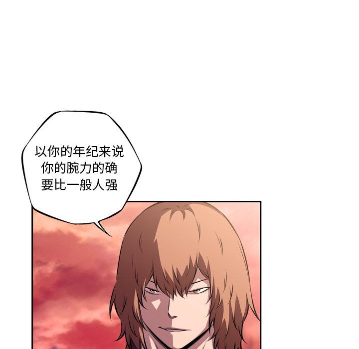 第132话 第 6 页
