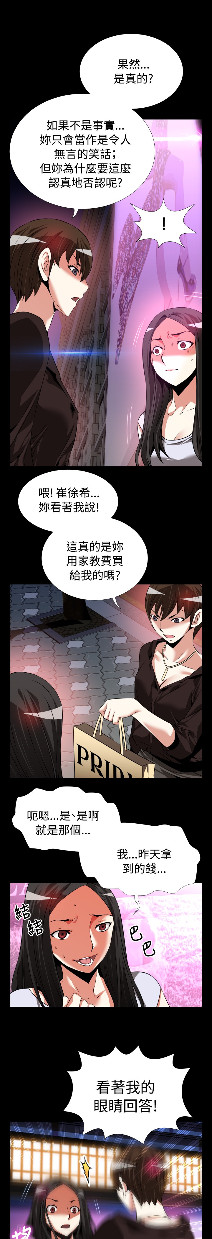 第1话 第 82 页