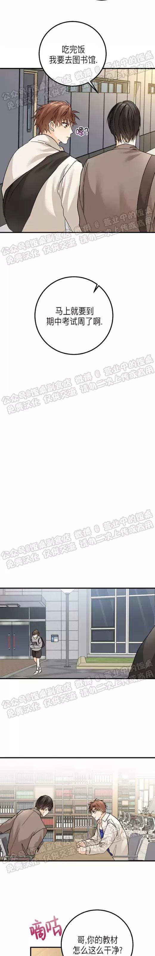 第17话 第 16 页