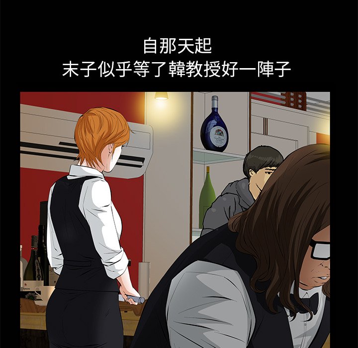 第9话 第 110 页