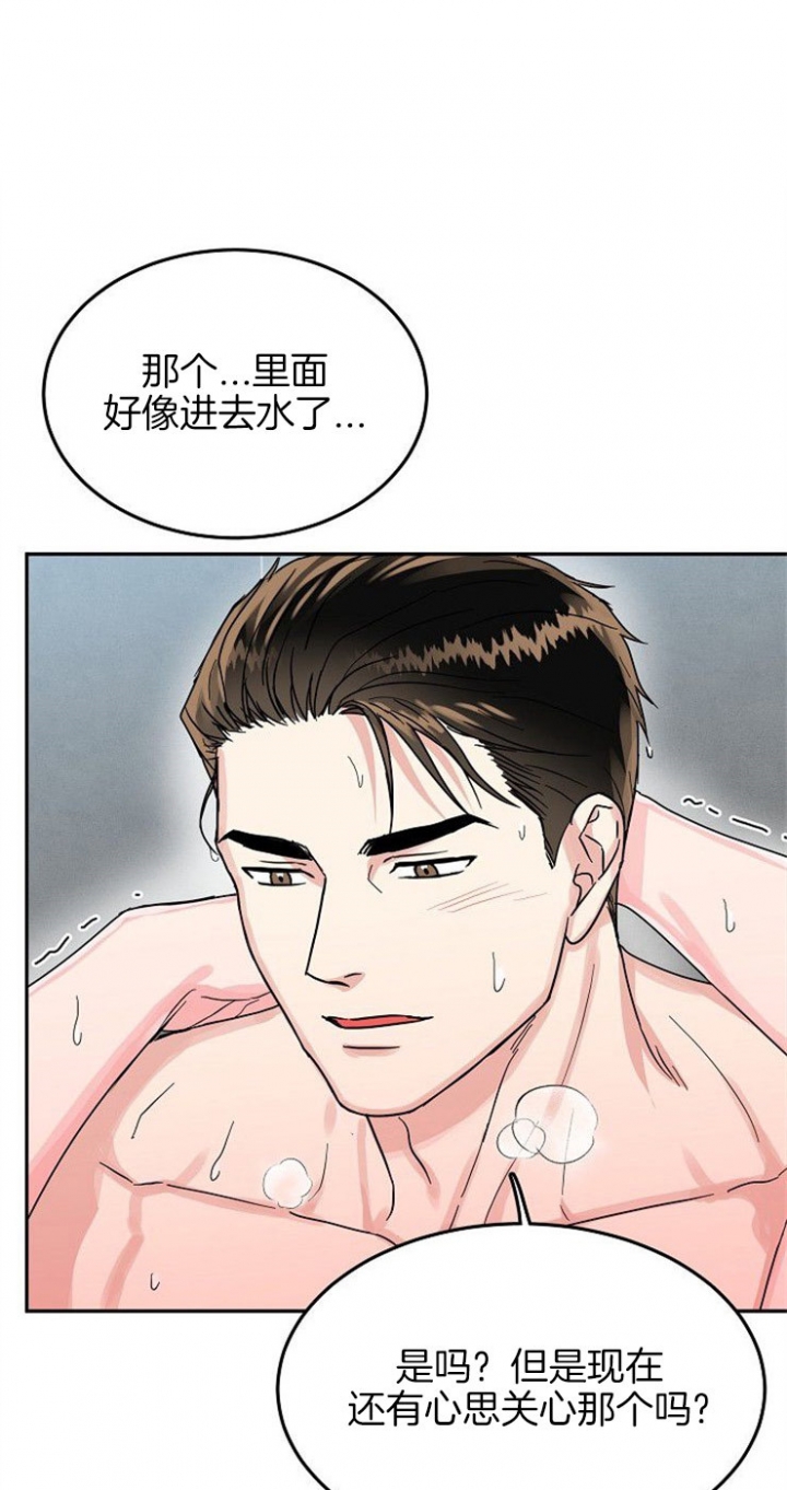 73话 第 8 页
